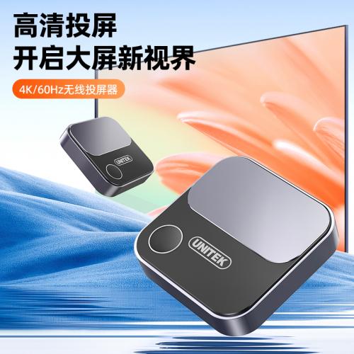 Bộ nhận HDMI không dây UNITEK v162b (hỗ trợ băng tần kép 2.4G và 5G, wifi wireless miracast screen)