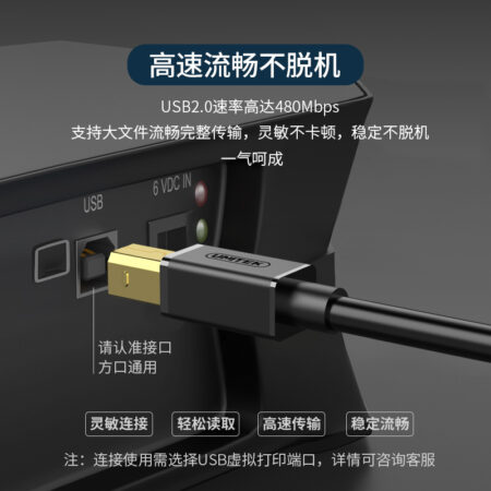 Cáp máy in USB nối dài UNITEK U205 (480Mbps, 10m-15m)