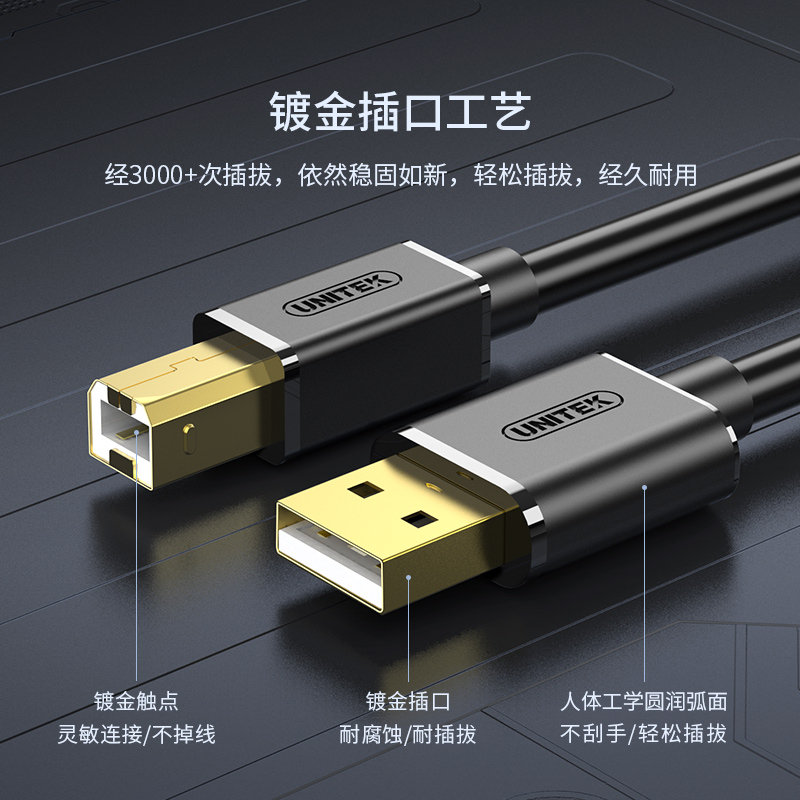 Cáp máy in USB nối dài UNITEK U205 (480Mbps, 10m-15m)