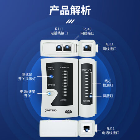 Bộ kiểm tra mạng UNITEK OT40GY (Nguồn: Pin 9V)