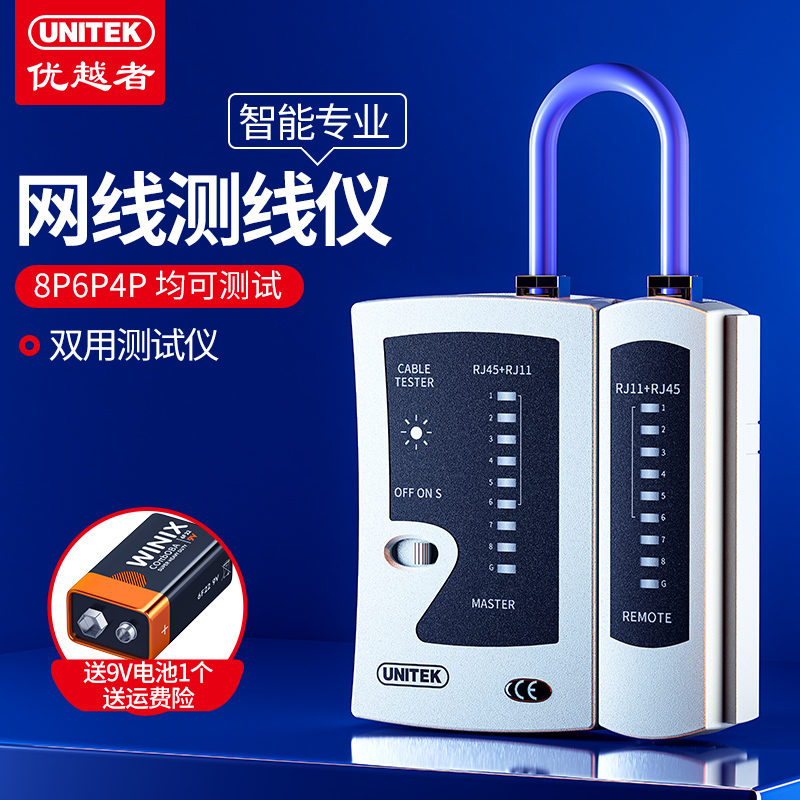 Bộ kiểm tra mạng UNITEK OT40GY (Nguồn: Pin 9V)