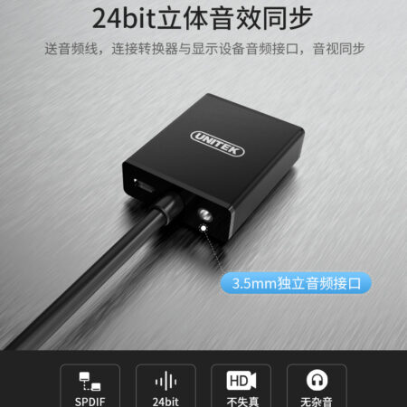 Dây cáp chuyển VGA sang HDMI Unitek V112A (hỗ trợ full HD, hỗ trợ âm thanh)