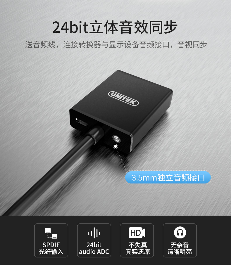 Dây cáp chuyển VGA sang HDMI Unitek V112A (hỗ trợ full HD, hỗ trợ âm thanh)