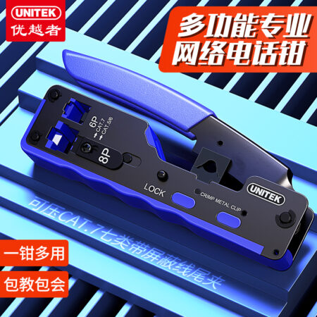 Kìm bấm cáp mạng Cat7 UNITEK OT39BL (Thép carbon, RJ11/RJ12/ RJ45)