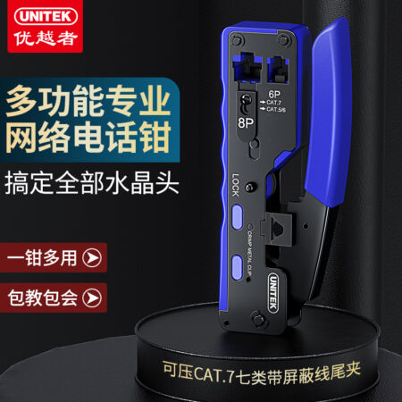 Kìm bấm cáp mạng Cat7 UNITEK OT39BL (Thép carbon, RJ11/RJ12/ RJ45)